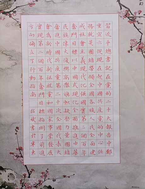 48.硬筆書法-黨的二十大報告精神摘要（曾紹斌 ) - 副本.jpg